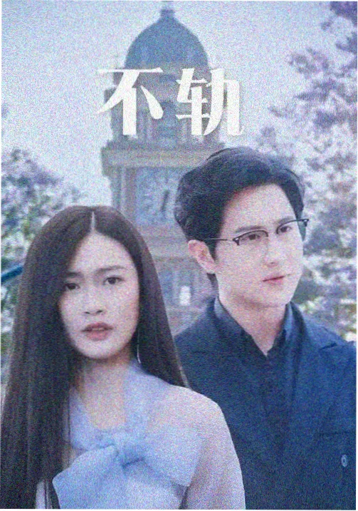 久久新原创短剧条目补录公告配图