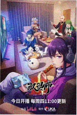 久久新收录的青春科幻动画折光少年条目图